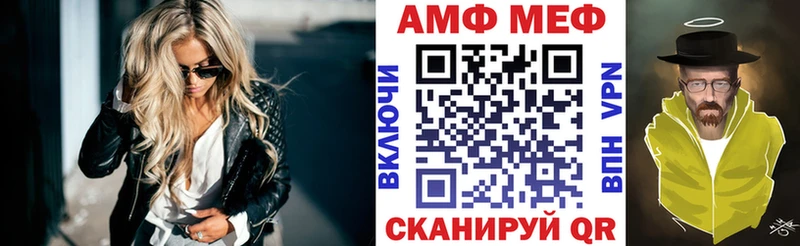 Амфетамин Premium Купить закладки Волжский