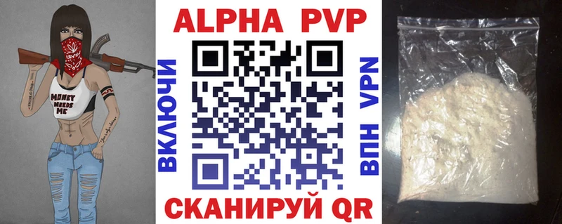 Альфа ПВП мука  Купить  Волжский 