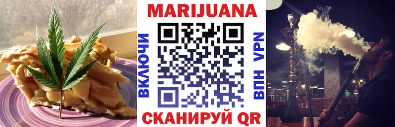 Купить где  Волжский  Еда ТГК конопля 