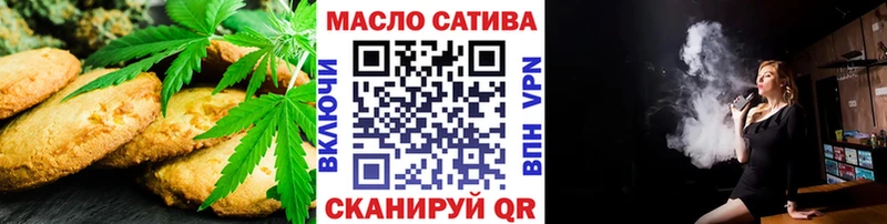 Еда ТГК конопля Волжский