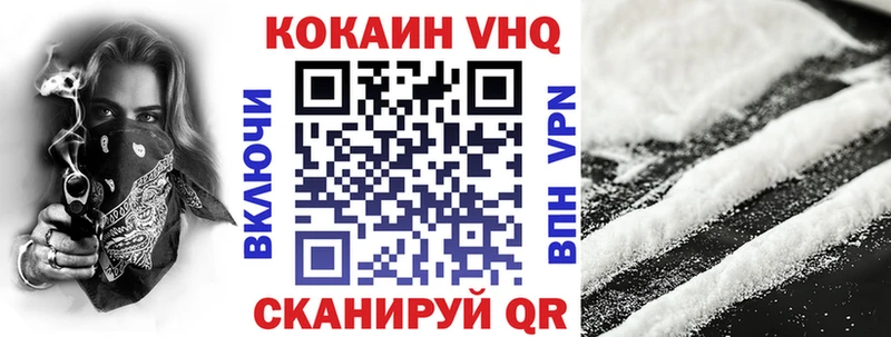 Купить закладки  Волжский  Кокаин VHQ 