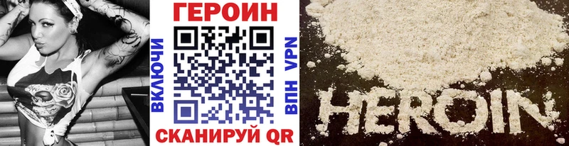 ГЕРОИН афганец  Купить  Волжский 