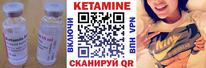 Купить  Волжский  КЕТАМИН VHQ 