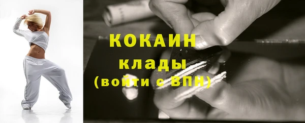 COCAINE Волоколамск