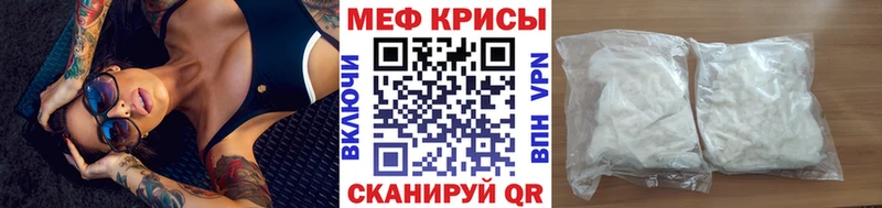Купить где  Волжский  Меф мяу мяу 