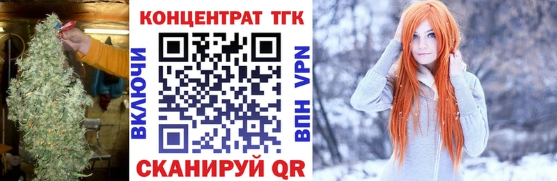 ТГК жижа Купить Волжский